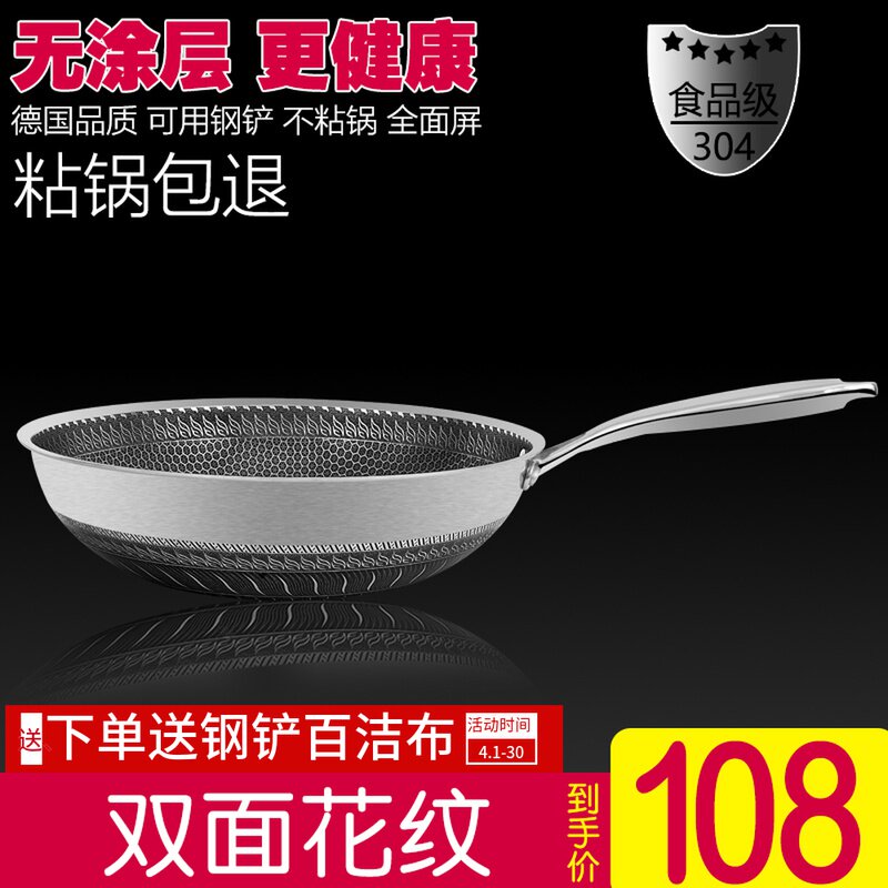 德国304不锈钢无涂层无油烟家用不粘炒锅不沾不绣炒勺煤气电磁炉