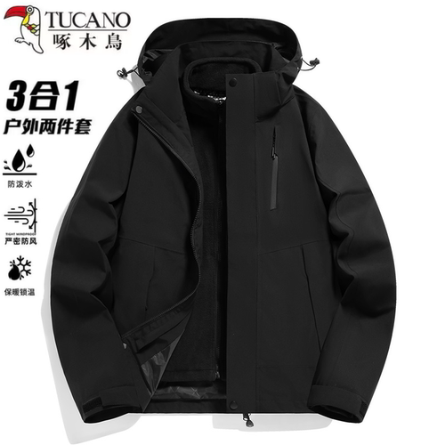 啄木鸟冲锋衣三合一可拆卸二件套