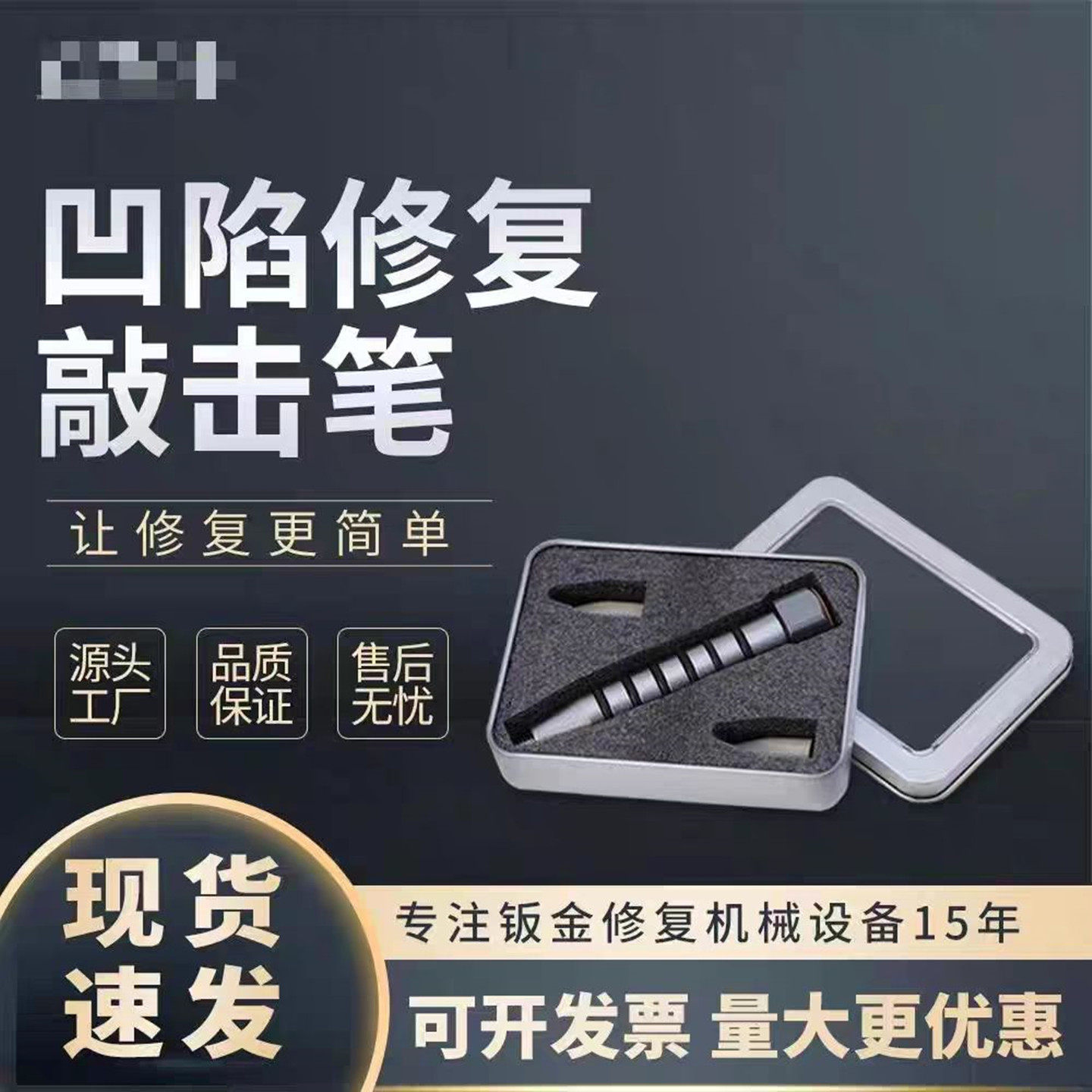 汽车凹陷修复整平笔长短可调节