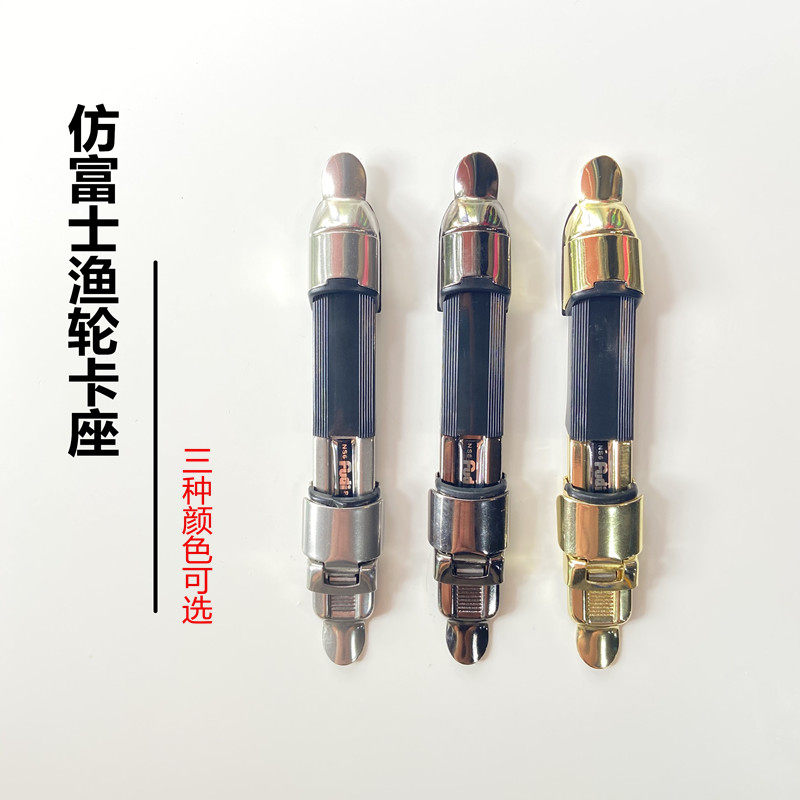 鱼竿渔轮卡座diy改装路亚竿筏钓前打竿谷麦竿海竿渔轮底座