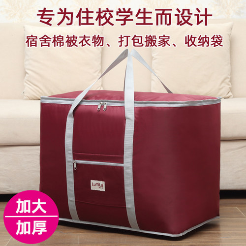 路依拉双层牛津布防水行李收纳袋