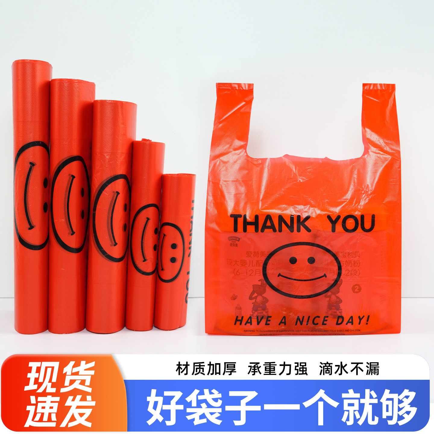 红色塑料袋加厚定制手提礼品袋食品塑料袋商用打包pe方便背心袋子
