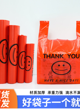 红色塑料袋加厚定制手提礼品袋食品塑料袋商用打包pe方便背心袋子
