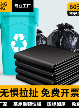 大垃圾袋特大号特厚商用黑色物业酒店环卫清洁超大垃圾桶塑料袋子