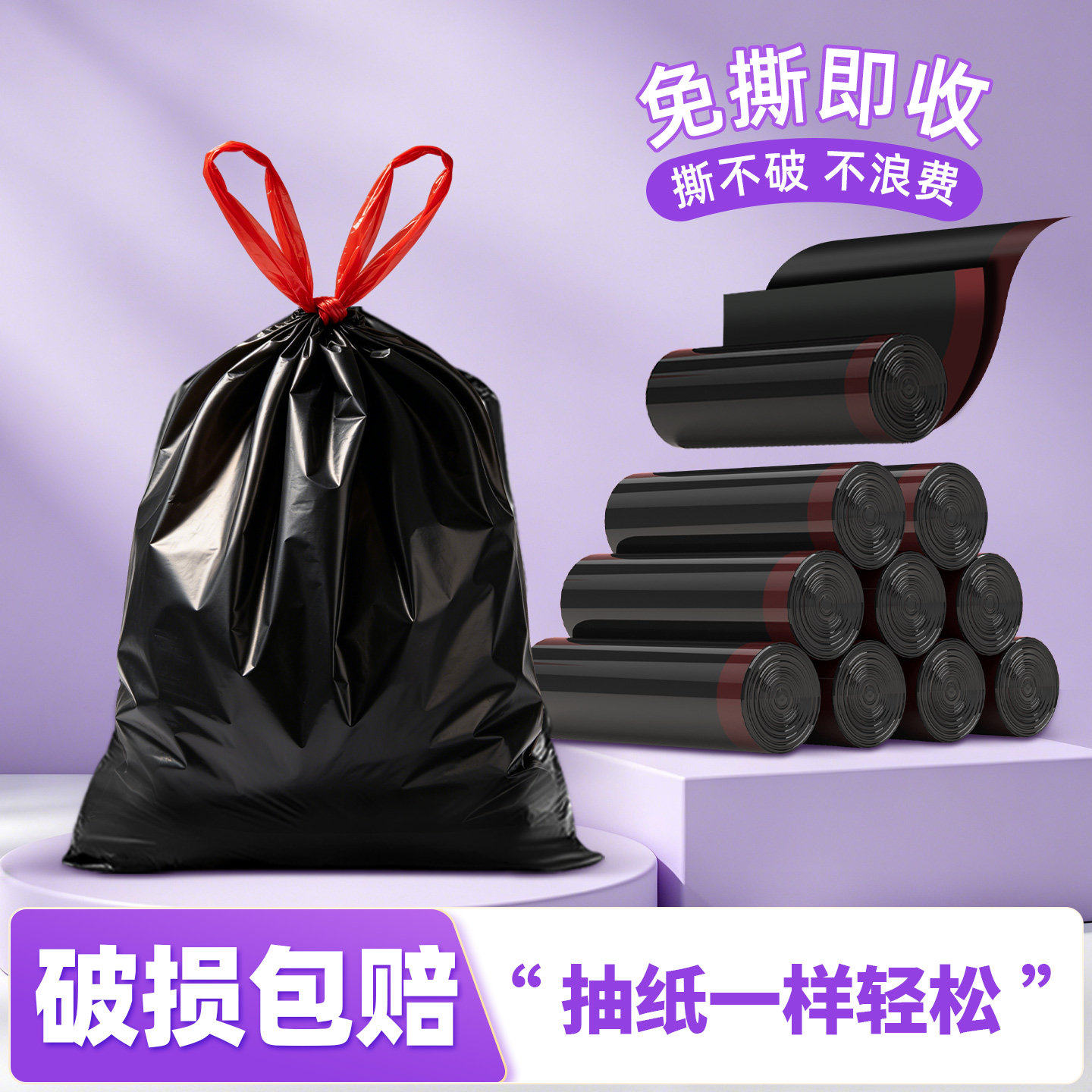 加厚免撕抽绳垃圾袋家用手提式黑色大号厨房自动收口塑料袋清洁袋