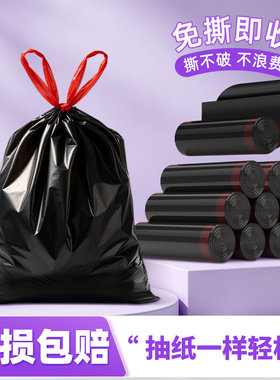 加厚免撕抽绳垃圾袋家用手提式黑色大号厨房自动收口塑料袋清洁袋