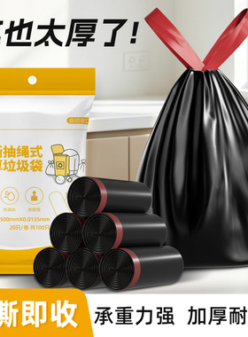 加厚免撕抽绳垃圾袋家用手提式黑色大号厨房自动收口塑料袋清洁袋