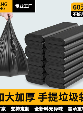 垃圾袋加厚特厚厨房家用厨余加大号手提式拉圾级小号塑料袋实惠装