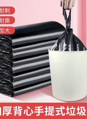 垃圾袋家用加厚中大号黑色手提背心式拉圾袋批发一次性塑料袋厨房