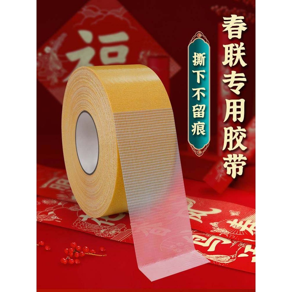 网格双面胶！不残胶不留痕超粘