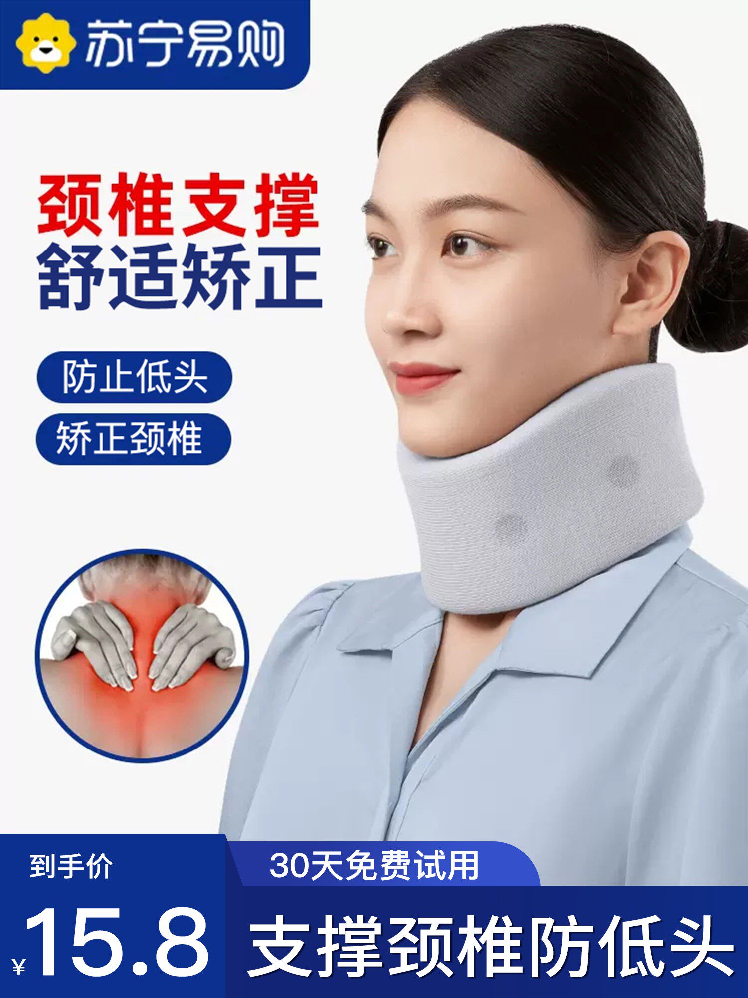 颈托护颈脖套防低头族脖子前倾矫正神器支撑固定颈椎家用理疗1182