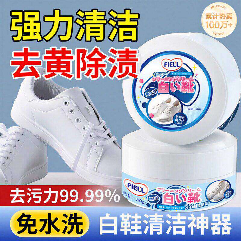 【山姆联名】鞋子一擦即净!小白