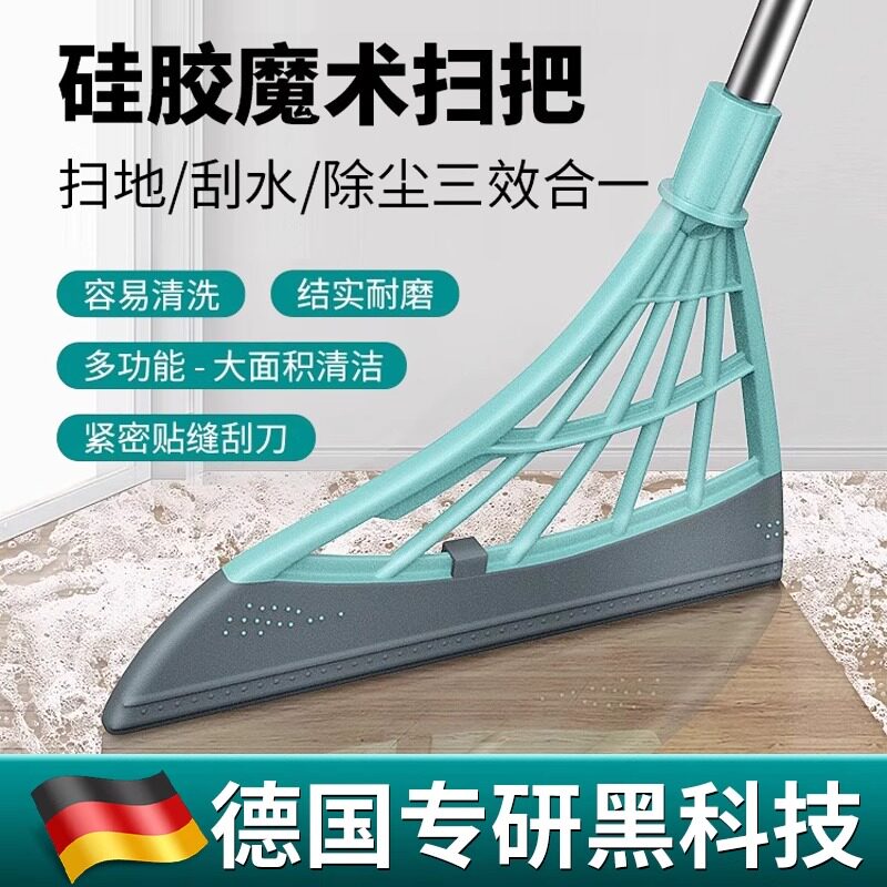 【德国专研】硅胶刮水魔术扫把家用不粘头发扫帚软硅胶拖把卫生间