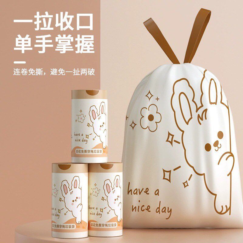 二代升级垃圾袋加厚家用一次性束口袋印花兔子抽绳式免撕塑料袋