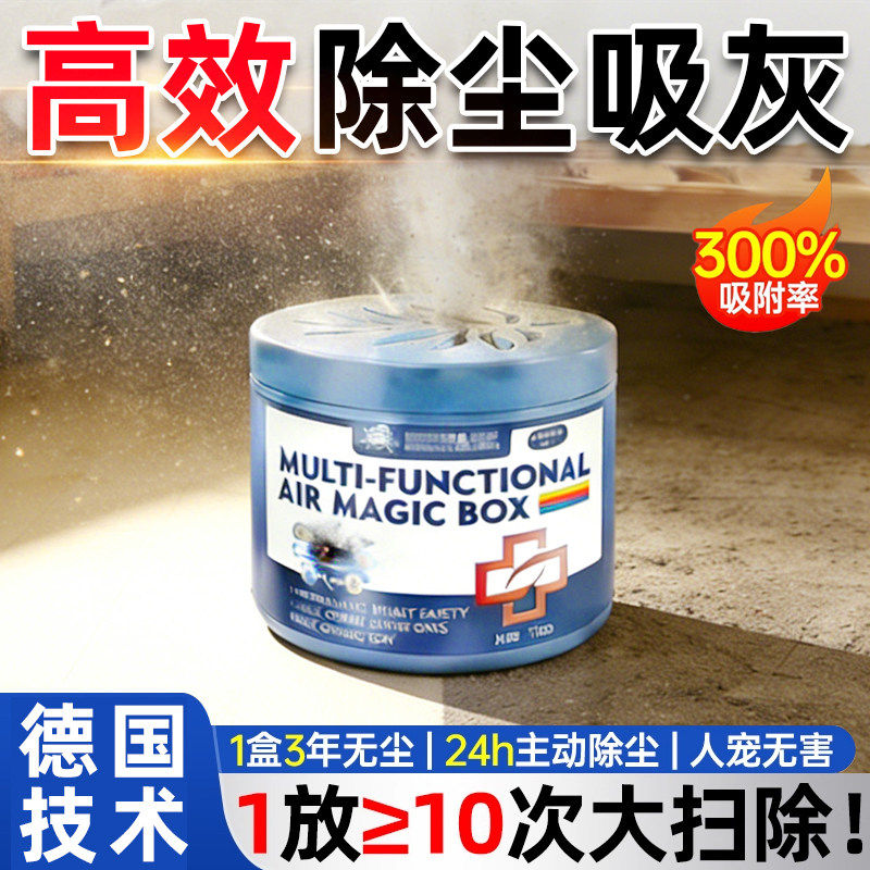 吸尘魔盒家用除尘净化空气强力吸