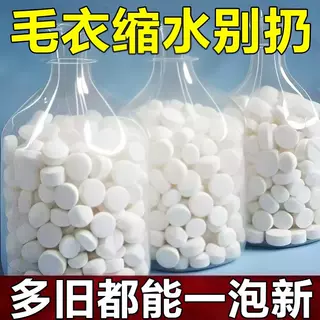 【一泡就还原】毛衣羊绒羊毛衫缩水还原恢复剂织物放大蓬松修复剂