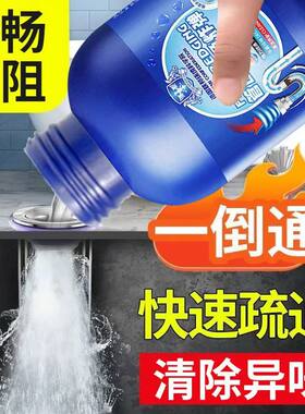 德国诺贝尔管道疏通剂液强力溶解通马桶下水道地漏堵塞除臭神器