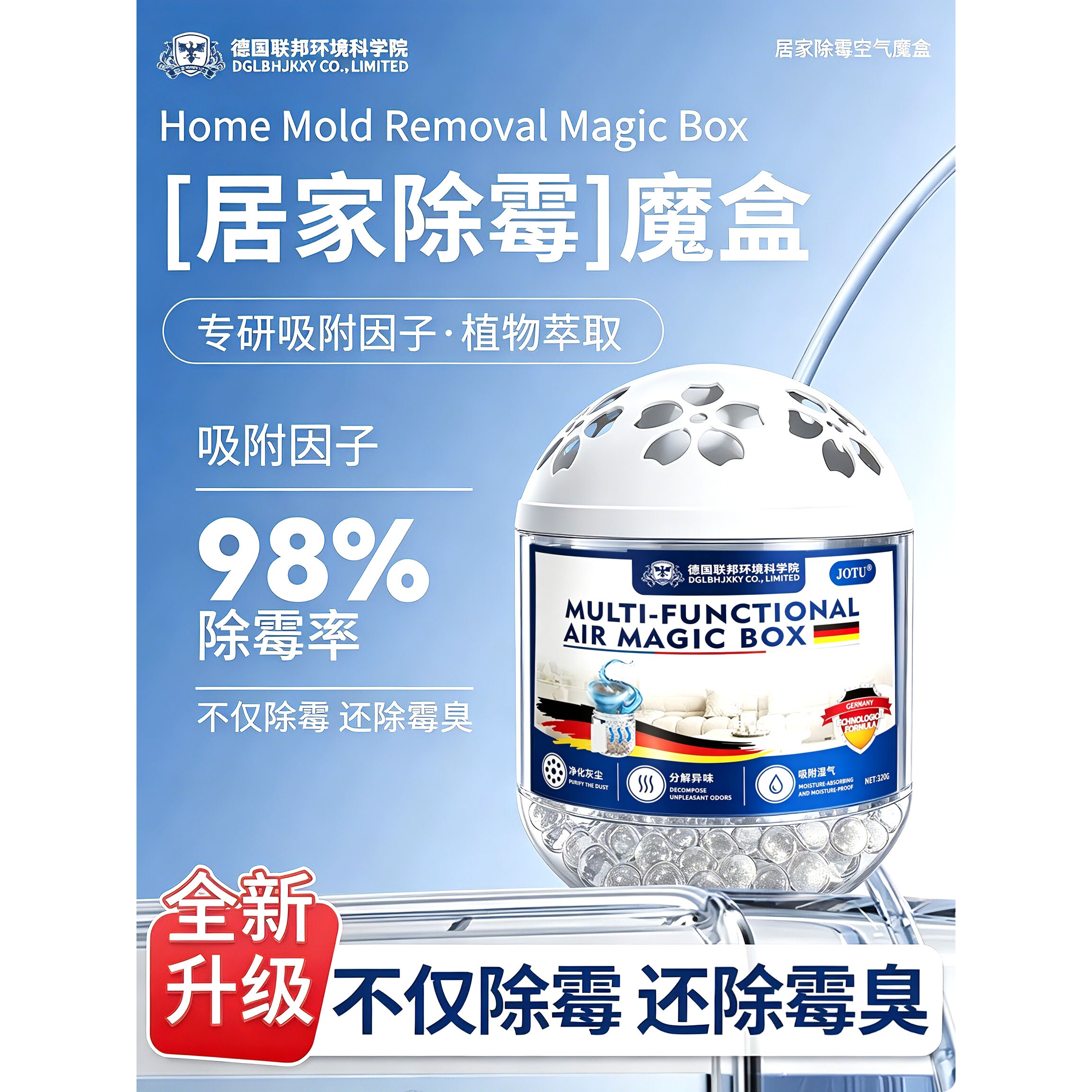 墙面除霉神器多功能除霉斑霉菌房间去霉味神器去潮湿家用除霉3375