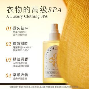 【下单立减50】第三宇宙织物香氛喷雾衣服香薰织物去异味衣物喷雾