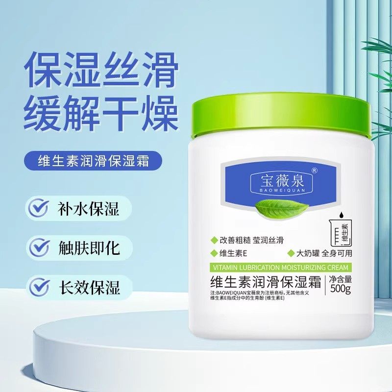 维生素原B5舒润保湿霜宝宝成人秋冬季滋润舒缓保湿护肤身体乳-Q