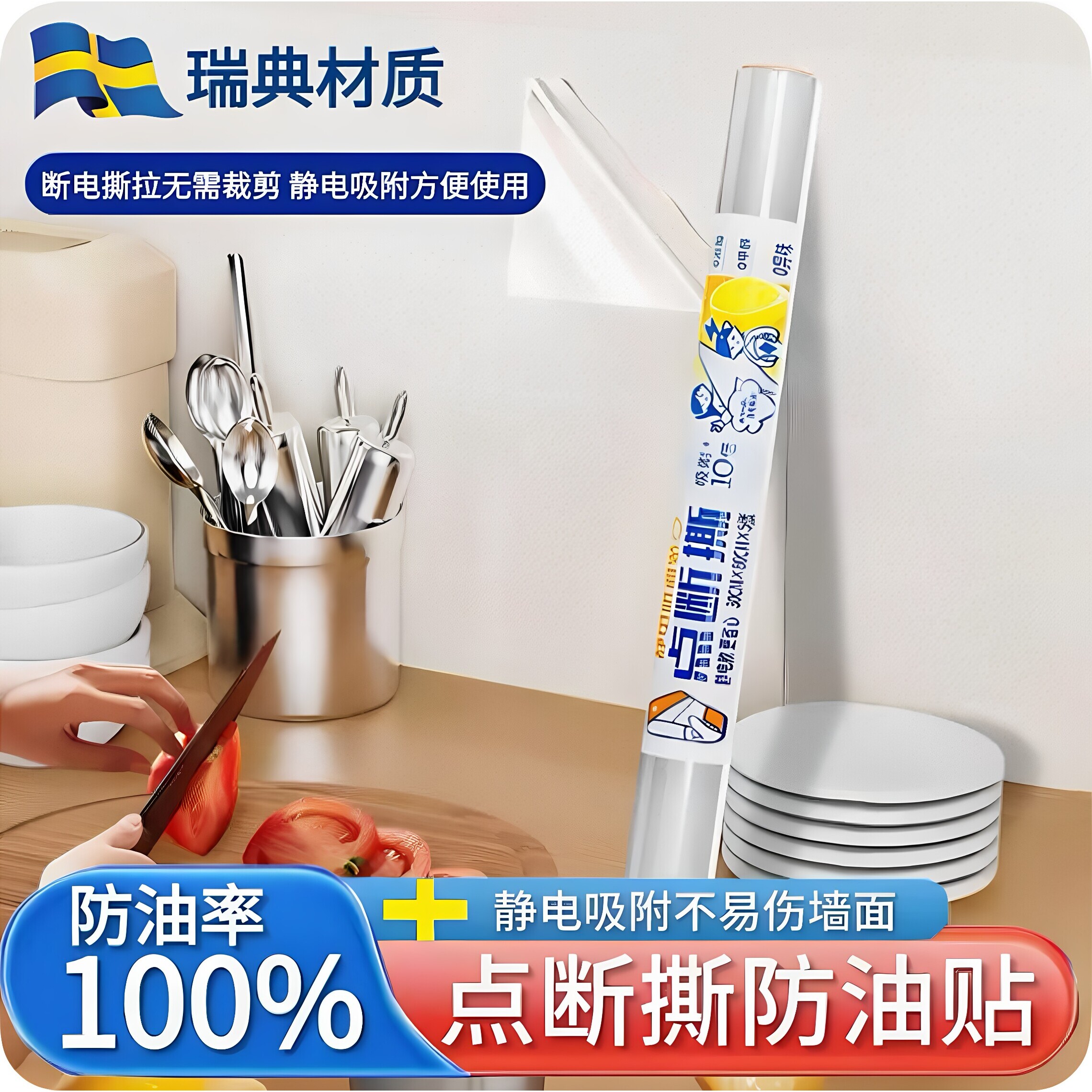 【脏了不用擦】静电膜墙面贴纸不伤墙防水防脏防潮保护墙H
