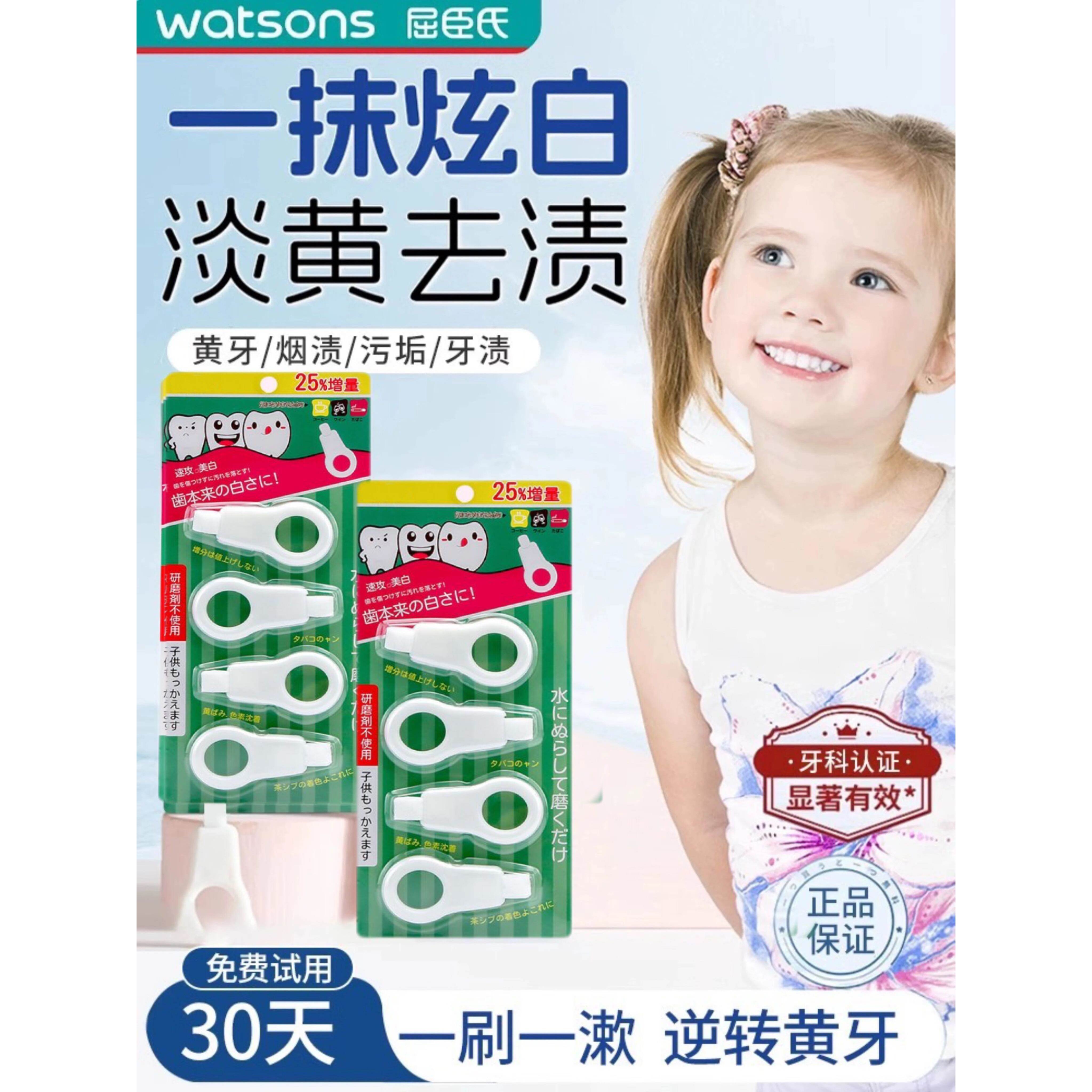 【牙齿橡皮擦】德国黑科技-牙黄亮白-安全无害-一擦洁净