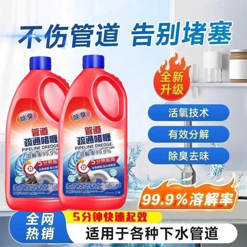 【下单立减50】管道疏通剂强力溶解剂液体通厨房下水道油污神器AZ
