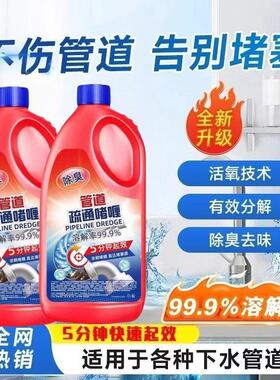 【下单立减50】管道疏通剂强力溶解剂液体通厨房下水道油污神器AZ