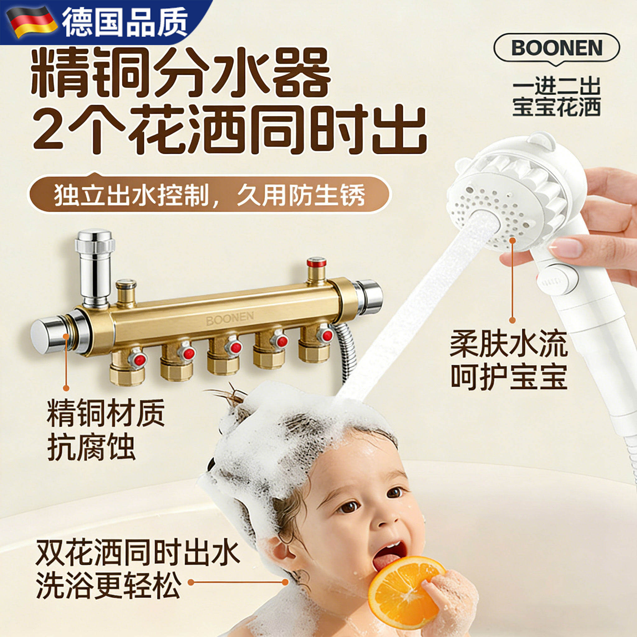 德国儿童花洒过滤喷头婴儿宝宝家用浴室洗澡水龙头淋浴外接分水器