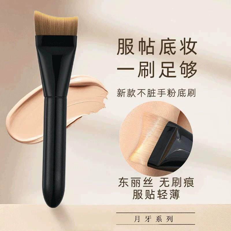【下单立减50】月牙形粉底刷大号扁头刀锋轻薄底妆刷弧型YH