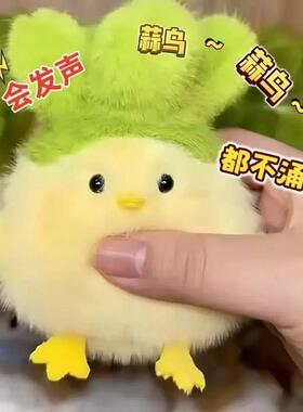 【下单立减50】蒜鸟发声玩偶挂件武汉文创公仔鄂人纪念品搞笑PX