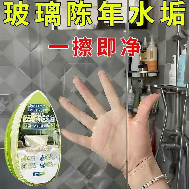 【玻璃干净了】浴室去水渍垢魔力擦去渍神器淋浴房镜子玻璃卫生间
