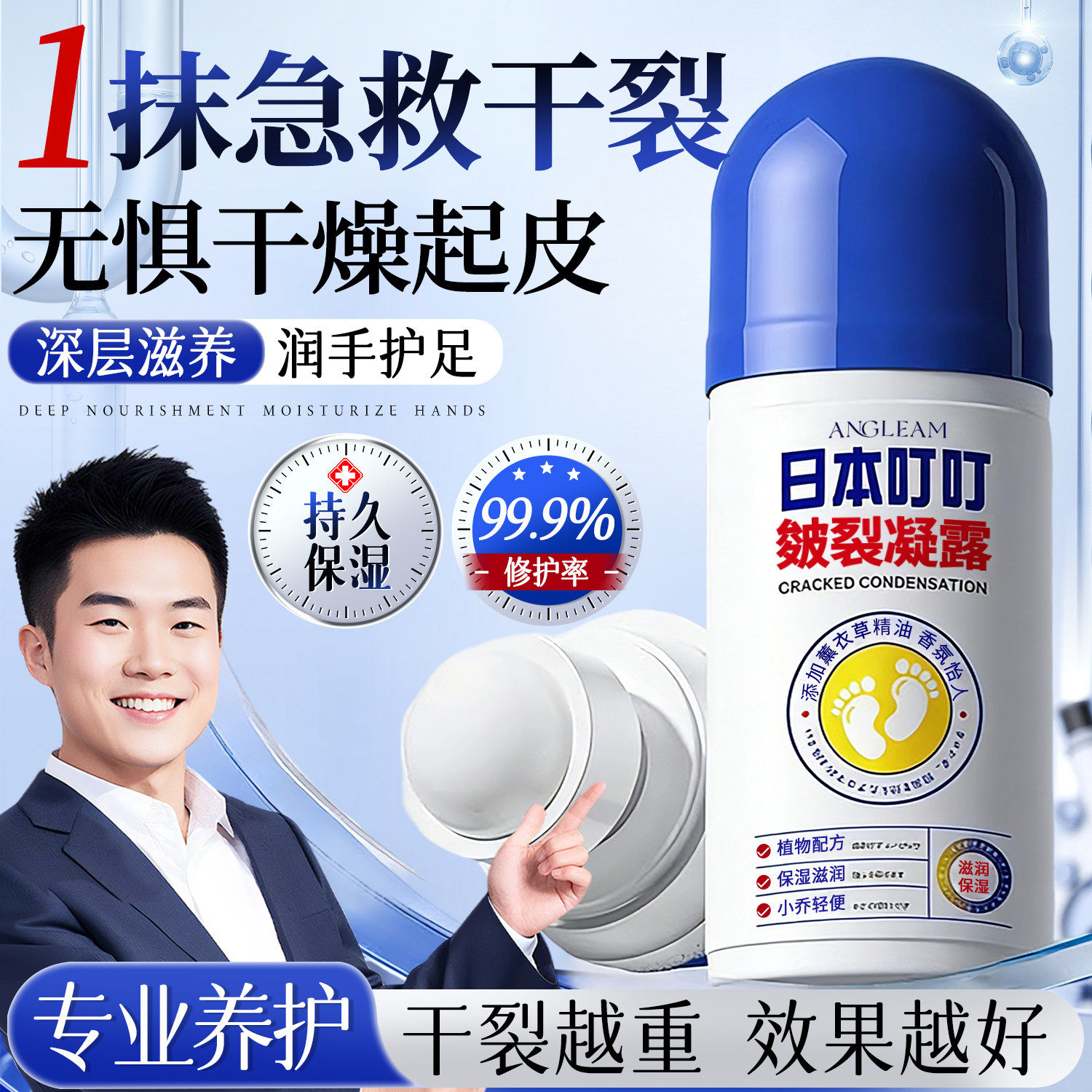 日本皴裂膏脚后跟干裂滋润保湿防护裂膏手足干裂皲裂膏凝露护手霜