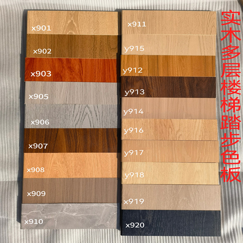 楼梯踏步板小样复合实木多层