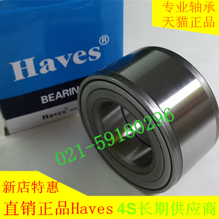 原装轴承轮毂规格前轮后轮轴承
