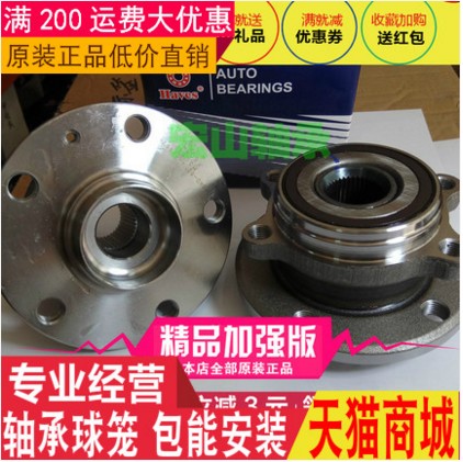 大众新宝来PULS朗逸行高尔夫桑塔纳3000新捷达汽车后轮毂前轮轴承