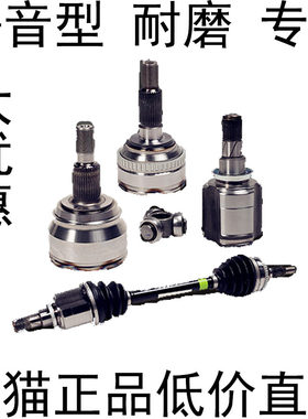 福特原装轮毂规格汽车半轴球笼