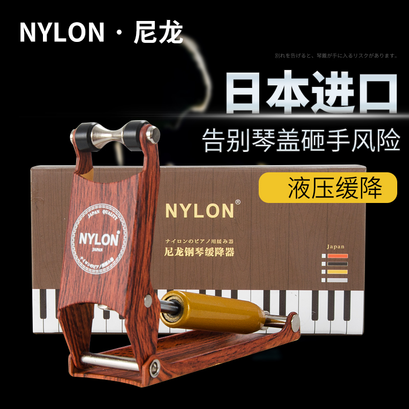 日本进口钢琴缓降器盖外置超薄升降缓冲器内置液压防压手砸手夹手