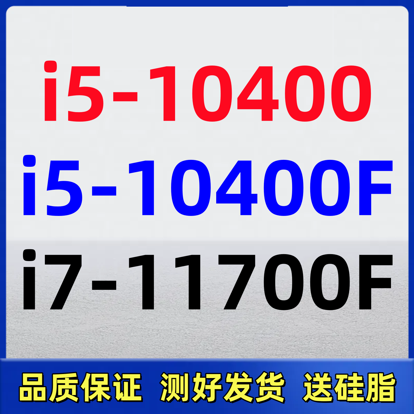 Intel/英特尔i5-10400FCPU