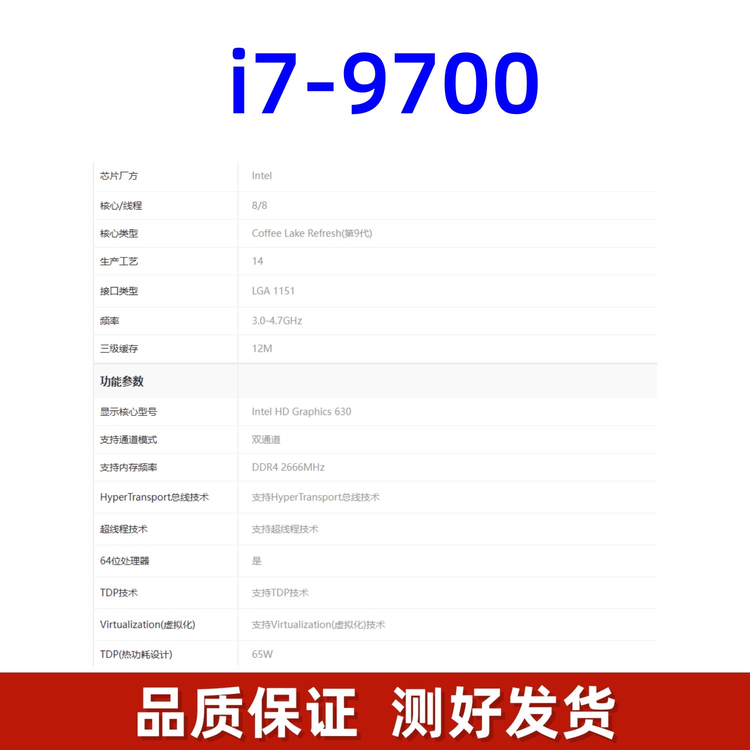 Intel/英特尔i5-9400F 9500F I7-9700F