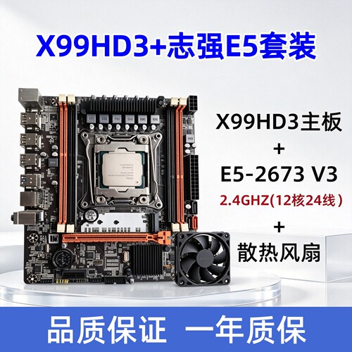 全新X79/X99台式电脑主板E5套装