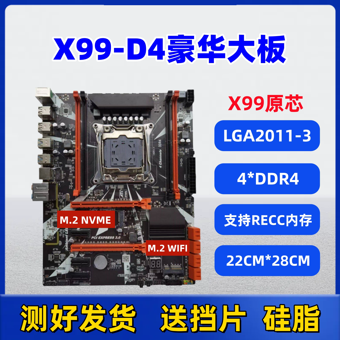 全新X79/X99台式电脑主板E5套装图片