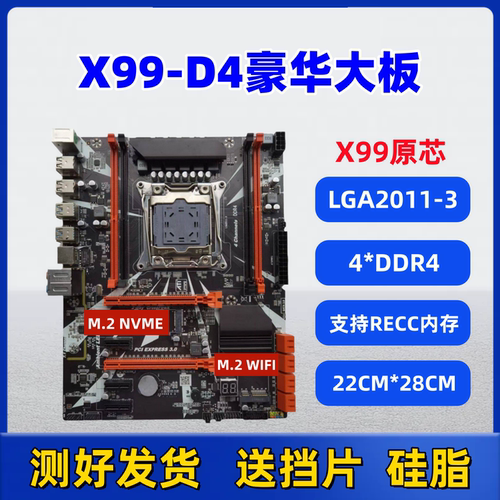 全新X79/X99台式电脑主板E5套装