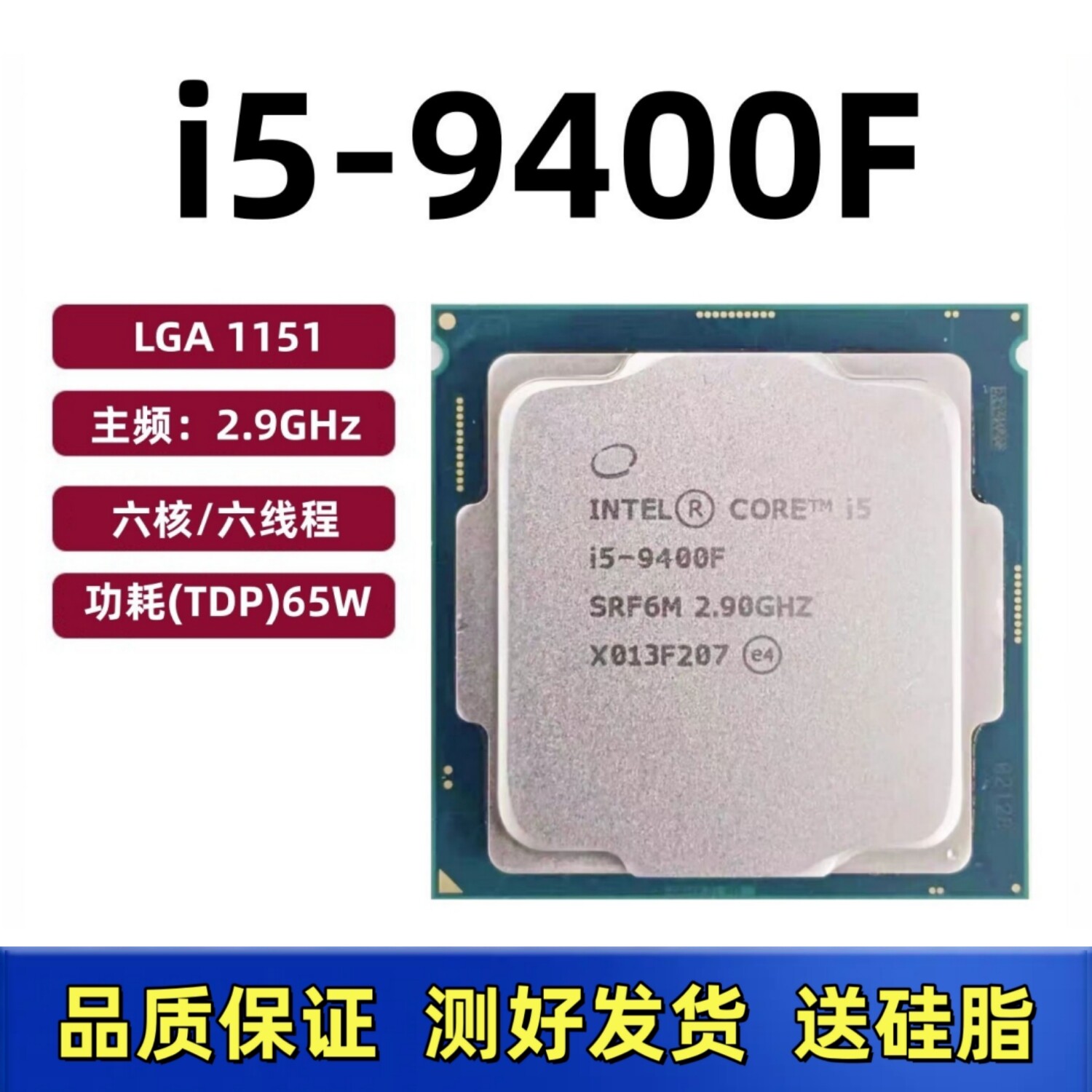 9400F9500FCPUINTEL图片