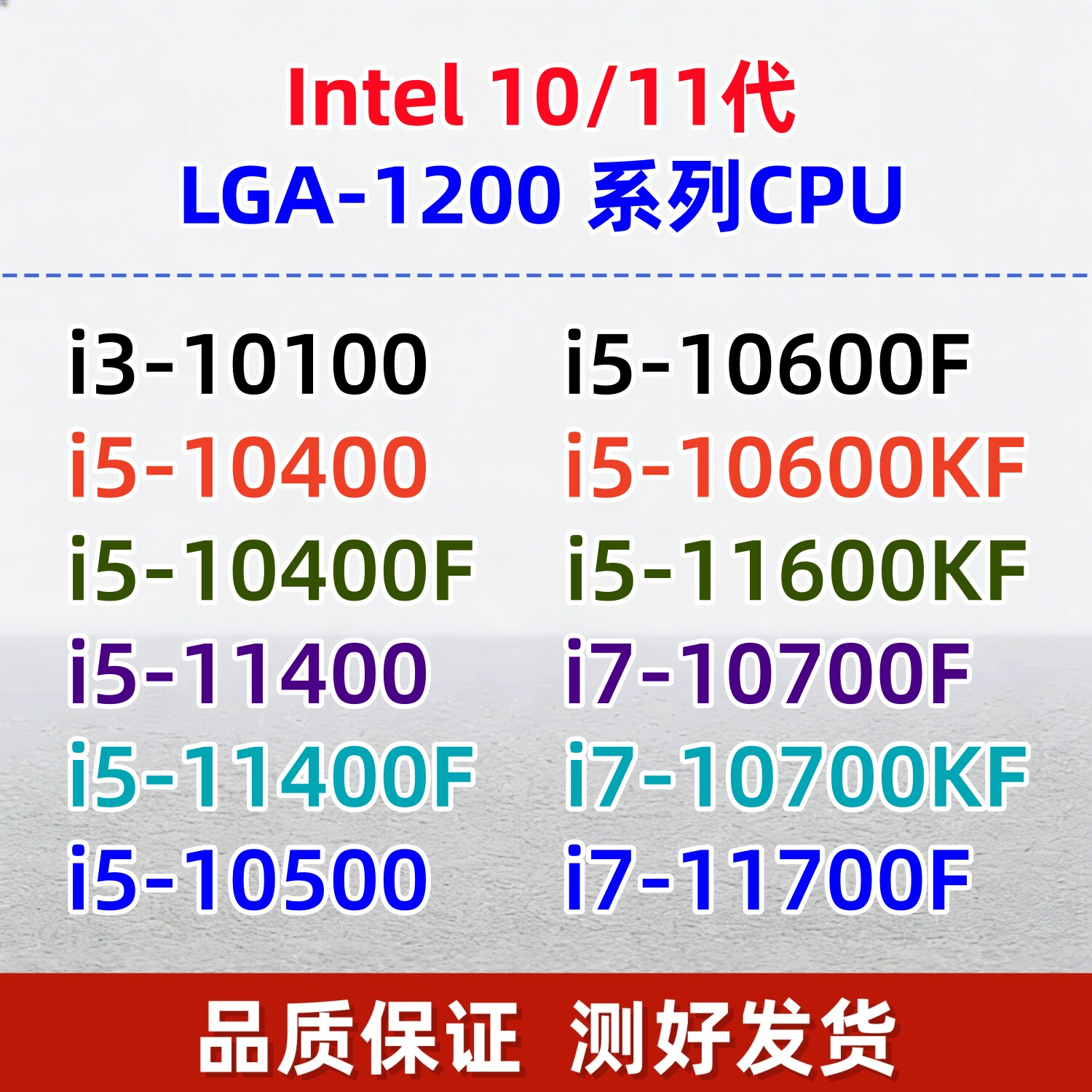 Intel/英特尔i5-10400FCPU图片