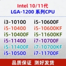 Intel 11400F 11700KF CPU 10600KF 10400F 英特尔 11600KF