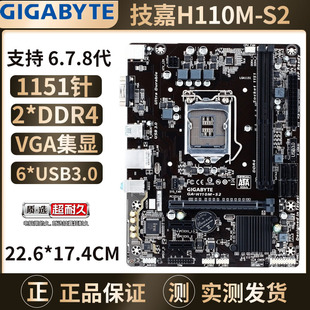 Asus/华硕H110M-K F技嘉H110M-S2台式机电脑主板1151针6789代CPU