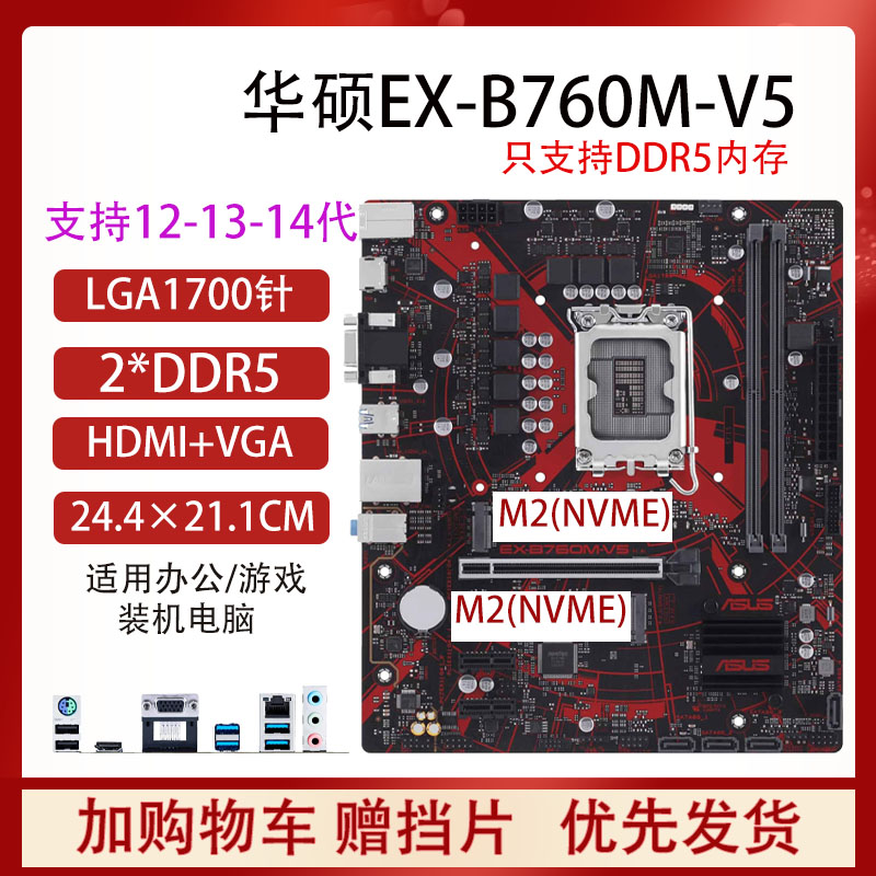 技嘉电脑主板电竞游戏