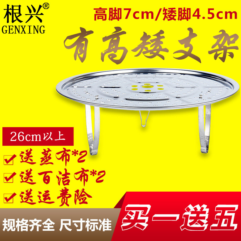 加厚蒸片不锈钢蒸盘器带支架可拆卸蒸格蒸篦子馒头垫蒸帘蒸笼架|msdalam kategori pinggan mangkuk, pinggan mangkuk, sangkar pinggan mangkuk/rak - dari Buy2taobao.com untuk memberikan perkhidmatan ejen Taobao profesional membeli