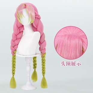鬼灭之刃恋柱甘露寺蜜璃性转cos假发假毛三股辫粉渐变玉米须
